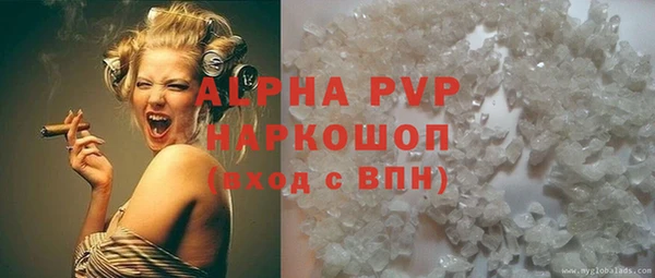 ALPHA PVP Волоколамск